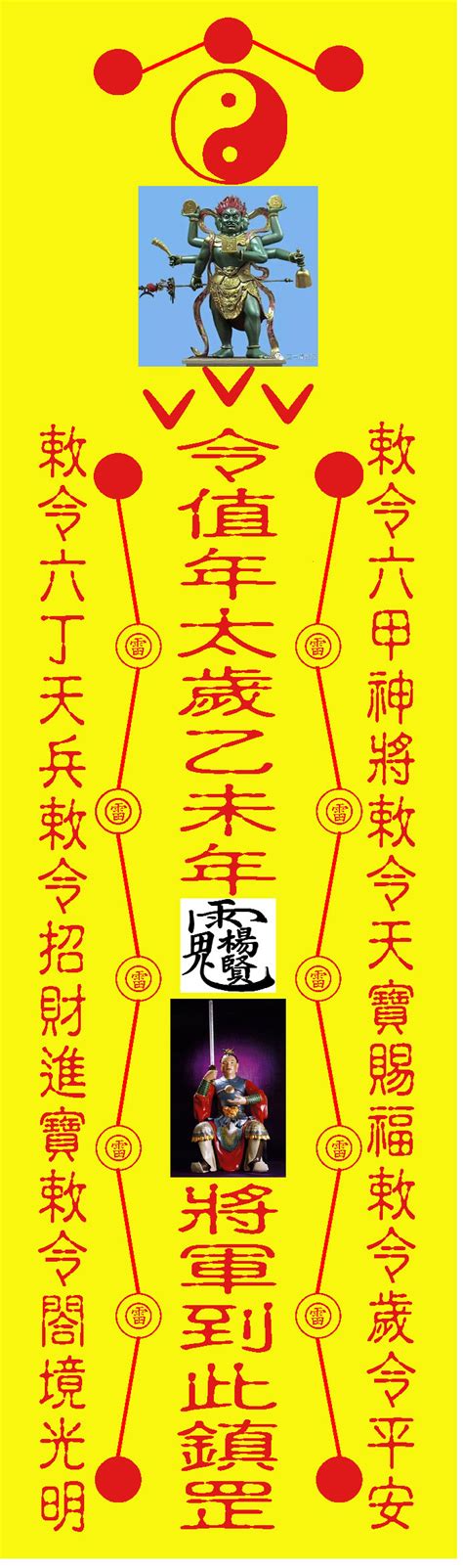 五雷訣|道教學術資訊網站